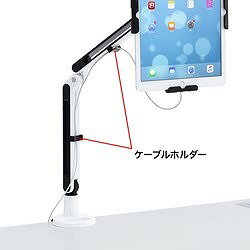SANWA 11~13インチ対応iPad タブレット用アーム CRLATAB24 オフィス 住設用品 OA用品 バッグ(代引不可)【送料無料】