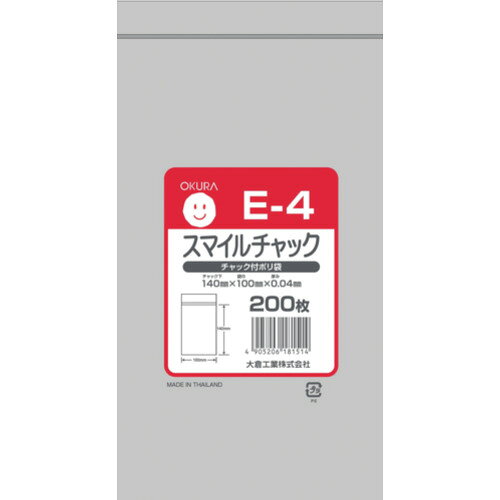 オークラ スマイルチャック Eー4 200枚入り E4 梱包用品 梱包結束用品 ポリ袋(代引...