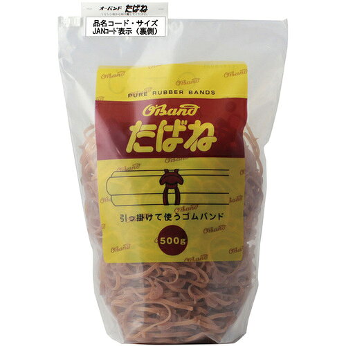 特長●ゴムバンドをまきつけてかけるだけで誰にでも素早く簡単に結束できます。●「結ぶ・縛る」手間がいらないゴムバンド用途●電源コードの結束に。●園芸資材に。●使い方は自由自在。仕様●色：アメ●番手(#)：14●切幅(mm)：3●折径(mm)：50●厚さ(mm)：1.1仕様2●RoHS2指令対応品材質/仕上●天然ゴム原産国：マレーシア【代引きについて】こちらの商品は、代引きでの出荷は受け付けておりません。【送料について】北海道、沖縄、離島は送料を頂きます。