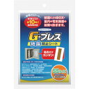 ヘルメチック 結露防止シート Gーブレス SSサイズ GBREATHSS 化学製品 化学製品 吸湿乾燥剤(代引不可)