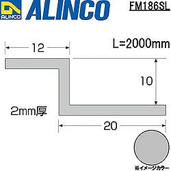 アルインコ アルミモールZ型水切 10 シルバー 2m FM186SL 金物 建築資材 建築資材 ...