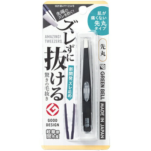 GREENBELL ズレずに抜ける驚きの毛抜き 先丸 ブラック GT234 清掃 衛生用品 労働衛生用品 ヘルスケア用..
