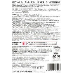 3M �إåɥ饤���ѥ��ꥢ�����ƥ��󥰺� 39193JP ���꡼���� ����ѥ�ۡ��।��ץ롼�֥��������� ���ȹ��� ������������ �����ѥ����ƥ��󥰺� 39193JP(����Բ�)