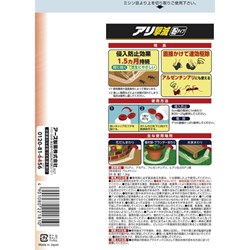 アース アースガーデン アリ撃滅 粉タイプ 1.2KG アース製薬 環境改善用品 害虫 害...