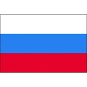 東京製旗 国旗No.2(90×135cm) ロシア 426871(代引不可)【送料無料】