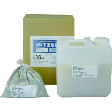 アトムペイント 水性防水塗料専用水性下塗剤セット 4.8kg 123001(代引不可)【送料無料】