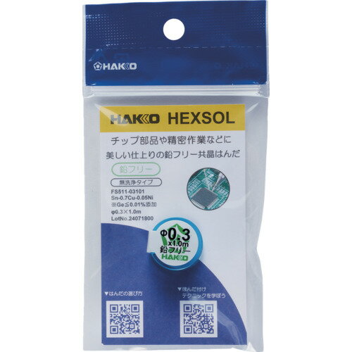 ��� �Ϥ�� �إ��������� ���ե꡼ ���� Sn-0.7Cu-0.05Ni ��0.3mm 1m ��� �Żҵ��� �Ϥ������ �Ϥ�� FS511-03101(����Բ�)