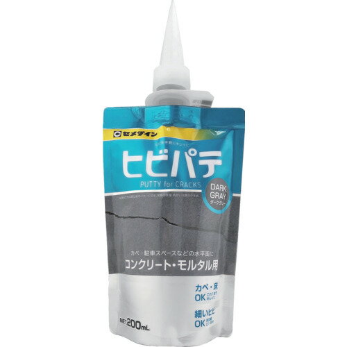 セメダイン ヒビパテ ダークグレー 200ml HC-014 セメダイン 化学製品 接着剤 補修剤 建築用シーリング剤 HC014(代引不可)(4)
