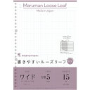 maruman B5 ルーズリーフ ワイド 5MM方眼 マルマン オフィス 住設用品 文房具 ノート L1297(代引不可)