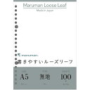 maruman A5 ルーズリーフ 無地 100枚 マルマン オフィス 住設用品 文房具 ノート L1306H(代引不可)