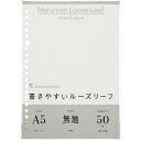 maruman A5 ルーズリーフ 無地 マルマン オフィス 住設用品 文房具 ノート L1306(代引不可)
