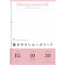 maruman B5 ルーズリーフ 10MM罫 マルマン オフィス 住設用品 文房具 ノート L1211(代引不可)