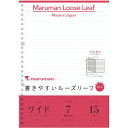 maruman B5 ルーズリーフ ワイド 7MM罫 マルマン オフィス 住設用品 文房具 ノート L1290(代引不可)