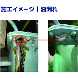 前田シェル UV硬化型漏洩補修材 リークブロック スターターキット 前田シェルサー...