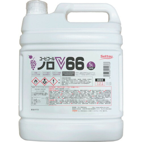 Settu 【※軽税】 ユービコールノロV66 5L(N-107) セッツ 清掃 衛生用品 労働衛生用品 除菌 漂白剤 N107(代引不可)【送料無料】(3.0)