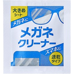リコメン堂生活館のIRIS 106187 メガネクリーナー 速乾タイプ アイリスオーヤマ 清掃 衛生用品 清掃用品 紙 不織布ウエス MNK-N40(代引不可)｜アングル3