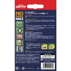LOCTITE ノー・モア・ネイル リムーバブル両面テープ ヘンケルジャパン 梱包用品 テープ用品 汎用両面テープ NMN-T02(代引不可)