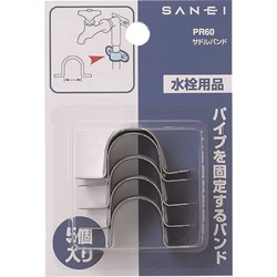 リコメン堂生活館のSANEI サドルバンド5個入り SANEI 工事 照明用品 管工機材 給水設備用継手 PR60-16(代引不可)｜アングル2