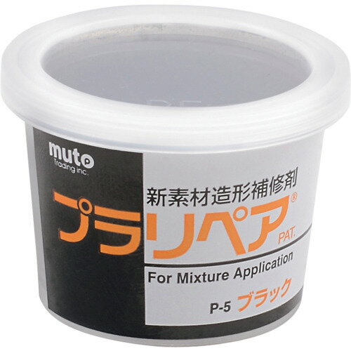 プラリペア プラリペアパウダーP-5黒 武藤商事 化学製品 接着剤 補修剤 簡易補修剤 P-5BK(代引不可)