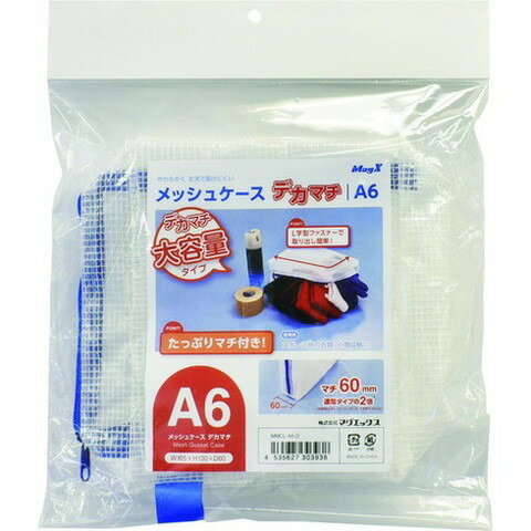 マグエックス メッシュケースデカマチ A6 MMCLA6D(代引不可)