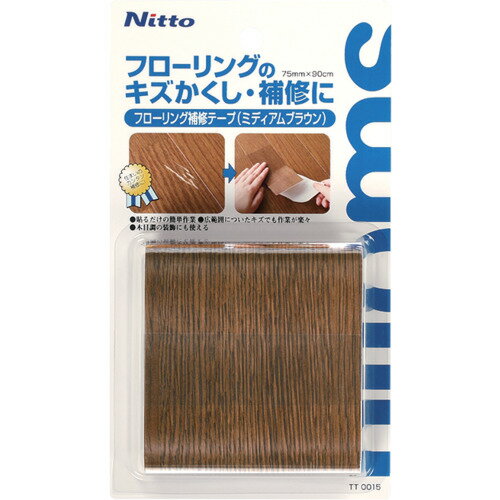 Other - ニトムズ フローリング補修テープ75×0.9 75×0.9ミディアムブラウン ニトムズ 梱包用品 テープ用品 補修テープ TT0015(代引不可)