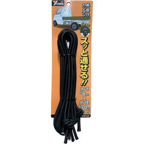 ユタカメイク トラックバンド 6mm×700mm 4本入 ユタカメイク 梱包用品 梱包結束用品 ゴムバンド TT-R607(代引不可)