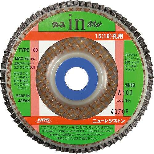 【5個セット】NRS ペーパー多羽根ホイル クロスinホイル 15・16孔用 100×15・16 A1...