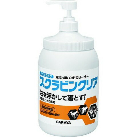 サラヤ 油汚レ用ハンドソープ スクラビンクリア 1.2kg P付 23129(代引不可)