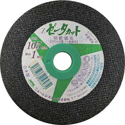 ※こちらの商品は単品商品（JANコード管理)の商品が10個セットでの販売となります。↓↓以下、単品商品説明分↓↓特長●ストレート型両面補強の切断砥石です。●一般砥粒を使用した従来の切断砥石と比べ、カットスピードが速く作業効率がアップします。●厚み3mm薄板から、直径13mm丸棒まで、さまざまな作業に対応できる汎用性があります。●従来の1mm切断砥石と比べ、切断時の抵抗が少なくスムーズに作業ができます。用途●金属全般の小径丸棒・パイプ・鋼板・角材・トタンなどの切断に。仕様●外径(mm)：105●刃厚(mm)：1●穴径(mm)：15●砥材：NX●粒度(#)：46●硬度：S●最高使用回転数(rpm)：14550●最高使用周速度(m/s)：80●最高使用周速度(m/min)：4800仕様2●使用工具：ディスクグラインダー材質/仕上●研削材：アルミナ、アルミナジルコニア●結合剤：熱硬化性樹脂●補強材：ガラス繊維●スペーサー：プラスチック原産国：日本※メーカーの都合によりパッケージ、内容等が変更される場合がございます。当店はメーカーコード（JANコード）で管理をしている為それに伴う返品、返金等の対応は受け付けておりませんのでご了承の上お買い求めください。【代引きについて】こちらの商品は、代引きでの出荷は受け付けておりません。【送料について】北海道、沖縄、離島は送料を頂きます。