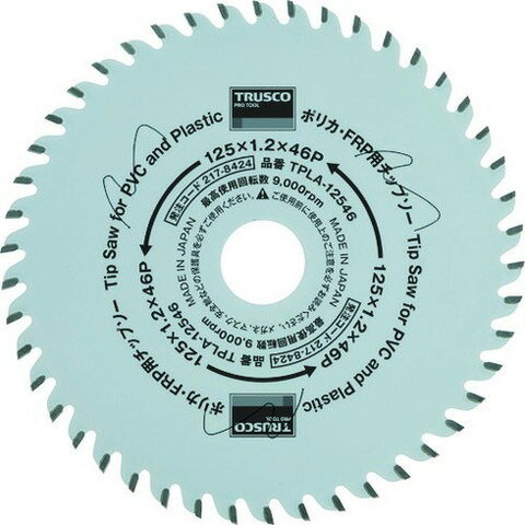 TRUSCO トラスコ ポリカ・FRP用 Φ125 TPLA12546(代引不可)【送料無料】