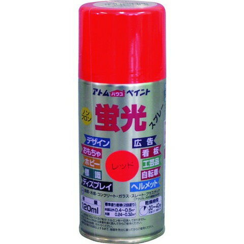 アトムペイント 油性蛍光スプレー 120ML レッド 115705(代引不可)