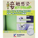 KANSAI 接触感染対策テープ フレッシュグリーン 177680070000(代引不可)【送料無料】