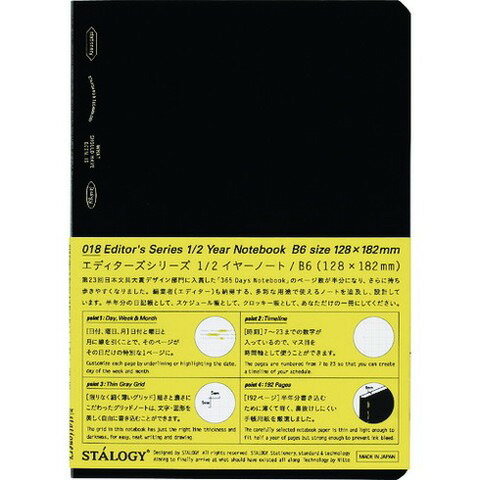 【商品詳細】●半年間、幅広い用途で使えます。●時刻を表す数字、日付と曜日、そしてグリッドという最低限の要素だけを載せたシンプルなノートです。●薄い紙を採用しているため、薄く、かさばらず持ち運べます。●曜日と日付設定が自由にできるので、1月始まりでなくても年中使い始められます。●日記帳にもスケジュール帳やクロッキー帳にもなり、使う人の多彩な1/2イヤーを受け止めに。●アイデアのメモに、取材の記録に、進行スケジュールの管理やレイアウトなどに。●色：黒●規格：B6●縦(mm)：182●横(mm)：128●中紙(枚)：96●厚さ(mm)：8●カバー色：ブラック材質／仕上●表紙:紙、布クロス●本文:紙JANコード 4904140081232【代引きについて】こちらの商品は、代引きでの出荷は受け付けておりません。【送料について】北海道、沖縄、離島は送料を頂きます。