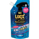 KURE ルックス レインコート ツメカエ用 220ml NO1195(代引不可)