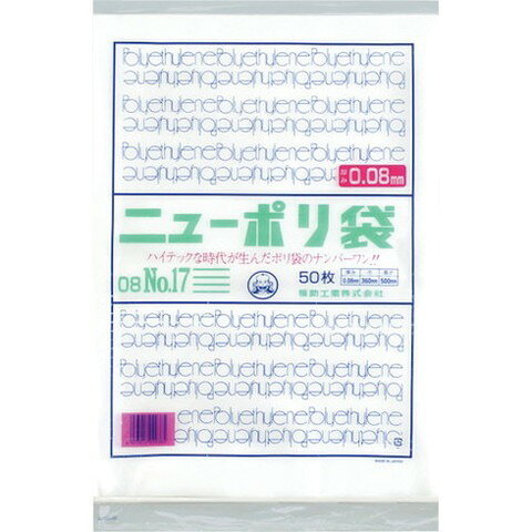 福助 ニューポリ袋 08 No.17 441856(代引不可)
