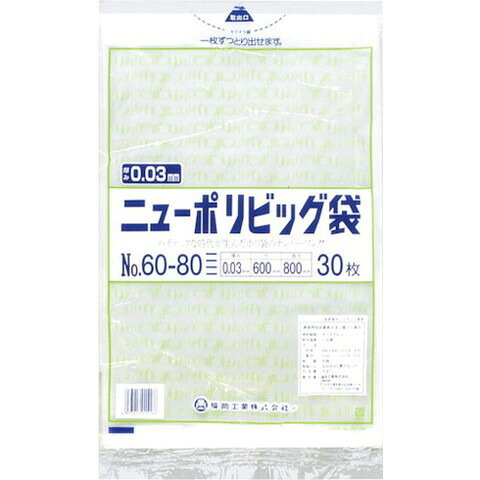 福助 ニューポリビッグ袋 No.60-80 446742(代引不可)
