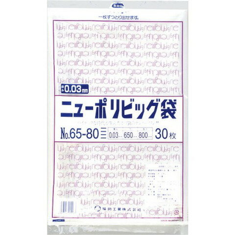 福助 ニューポリビッグ袋 No.65-80 446750(代引不可) 福助 ニューポリビッグ袋 No.65-80 446750(代引不可)
