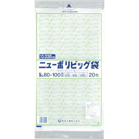 【商品詳細】●強度、透明度、開口性に優れています。●外装袋には取り出し口がついておりますので大変便利です。●色：透明●縦(mm)：1000●横(mm)：800●厚さ(mm)：0.035●食品衛生法適合品材質／仕上●低密度ポリエチレン（LLDPE)JANコード 4977017015210【代引きについて】こちらの商品は、代引きでの出荷は受け付けておりません。【送料について】北海道、沖縄、離島は送料を頂きます。