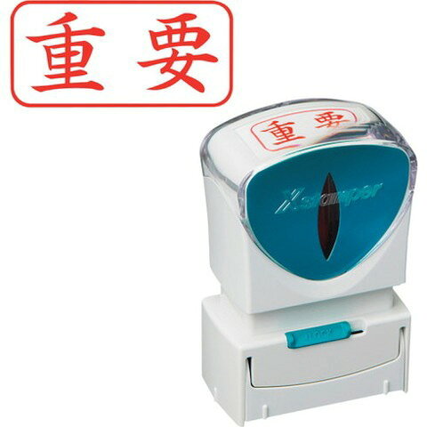 【商品詳細】●耐水性・耐光性に優れた顔料系インキを採用しました。●直液式カートリッジで使い終わりまでハッキリと濃い印影が続きます。●キャップレスでキャップを取り外す手間がないので片手で素早くなつ印できます。●印影の位置が合わせやすい「なつ印ガイド」付きです。●側面二次元バーコードを読み取ることで詳しい取り扱い方法をWEBで確認できます。●様々なビジネスシーンのサポートに。●印面：重要●色：赤●タイプ：ヨコ●印面寸法(mm)幅×高さ：27×13●直液式インキ補充カートリッジ●XLR-RC●外寸幅×奥行×高さ：42.4×27.4×64.4mm材質／仕上●本体：ASA●印字体：NJANコード 4974052729447【代引きについて】こちらの商品は、代引きでの出荷は受け付けておりません。【送料について】北海道、沖縄、離島は送料を頂きます。