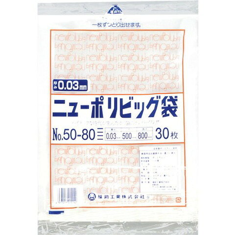【商品詳細】●強度、透明度、開口性に優れています。●外装袋には取り出し口がついておりますので大変便利です。●色：透明●縦(mm)：800●横(mm)：500●厚さ(mm)：0.03●食品衛生法適合品材質／仕上●低密度ポリエチレン（LLDPE)JANコード 4977017015142【代引きについて】こちらの商品は、代引きでの出荷は受け付けておりません。【送料について】北海道、沖縄、離島は送料を頂きます。