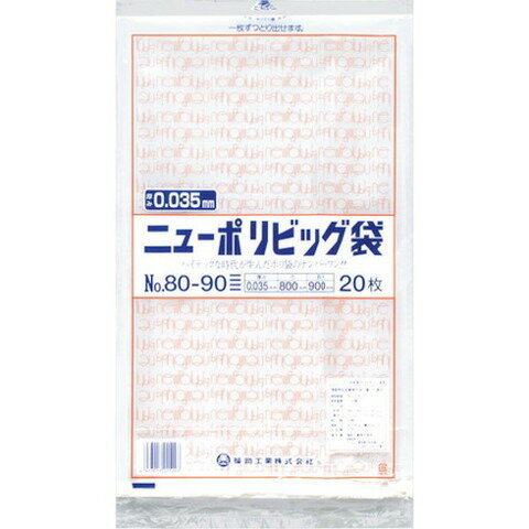 福助 ニューポリビッグ袋 No.80-90 446785(代引不可)