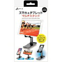 エアージェイ スマホタブレットスタンド ATST1BK(代引不可)(2)