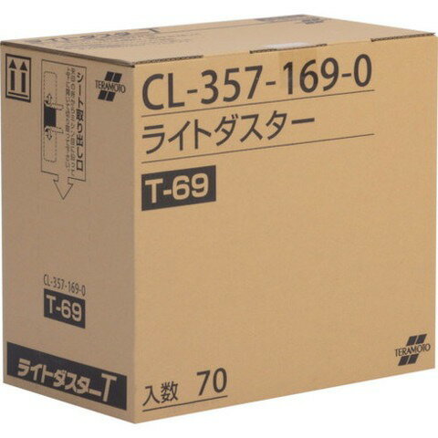 テラモト ライトダスターT69 200×690mm CL3571690(代引不可)【送料無料】