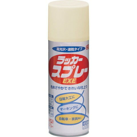 ニッペ ラッカースプレーEXE 400ml アイボリー HSW016400(代引不可)
