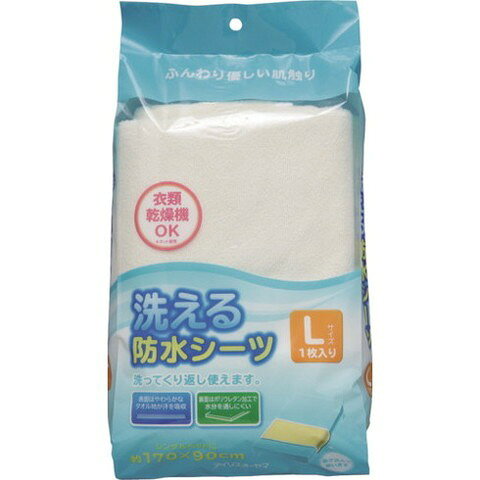 【商品詳細】●繰り返して洗って使えるタイプの介護シーツです。●表面はやわらかなタオル地が汗を吸収、裏面はポリウレタン加工で水分を通しにくくなっています。●ベッドサイズのみ4隅にゴムが付いています。●縦(mm)：900●横(mm)：1700●IRIS　洗える防水シーツ　Lサイズ1枚材質／仕上●表地 パイル:コットン、基布:ポリエステル●裏地：ポリウレタンJANコード 4905009532742【代引きについて】こちらの商品は、代引きでの出荷は受け付けておりません。【送料について】北海道、沖縄、離島は送料を頂きます。