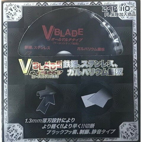 ツールジャパン 『V BLADE』鉄鋼、ステンレス、ガルバリウム鋼板 オールマルチタイプ 110×24P VB110TK(..