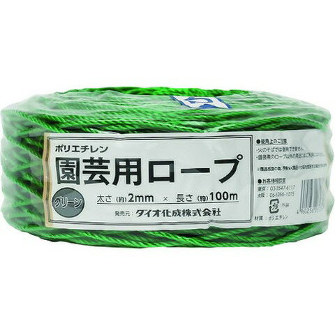 【商品詳細】●農園芸からDIYまで、すべりが良く強度もあるロープです。●内取りでロープが取りやすく、絡みにくく使いやすいです。●園芸用ロープに。●色：グリーン●線径(mm)：2●長さ(m)：100材質／仕上●ポリエチレン(PE)JANコード 4960256261357【代引きについて】こちらの商品は、代引きでの出荷は受け付けておりません。【送料について】北海道、沖縄、離島は送料を頂きます。