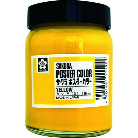 【商品詳細】●被覆力が強く、粒子が細かいので、大きな面でもムラなく塗れます。●色：黄●容量：130ml材質／仕上●キャップPS●パッキン:PE●ビン:ガラス●ラベル:紙JANコード 4901881111921【代引きについて】こちらの商品は、代引きでの出荷は受け付けておりません。【送料について】北海道、沖縄、離島は送料を頂きます。