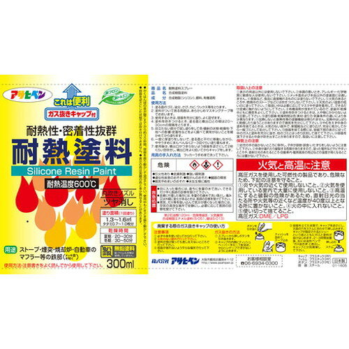 アサヒペン 耐熱塗料スプレー 300ML コゲ茶 558039 (株)アサヒペン 塗装・内装用品...