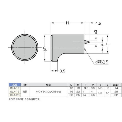 スガツネ工業 (100010720)GLA-20ツマミ GLA-20 スガツネ工業(株) 建築金物 取手(代引不可) 2